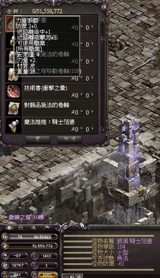 獨家掉寶查詢系統