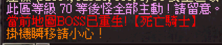 獨家傳送師過地圖安全提示