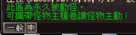 獨家傳送師過地圖安全提示