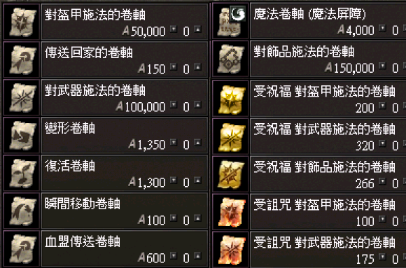 超簡易強化系統